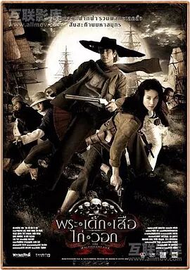 江湖五怪免费观看