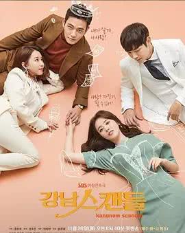 江南丑闻免费观看