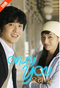 只有你免费观看