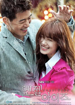 天使之眼免费观看