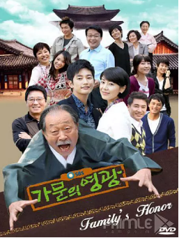 家门的荣光免费观看
