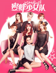 蜜蜂少女队3免费观看