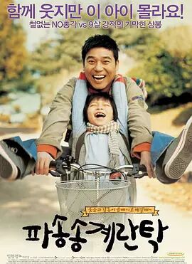 拉面人生免费观看