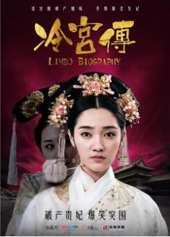 冷宫传免费观看