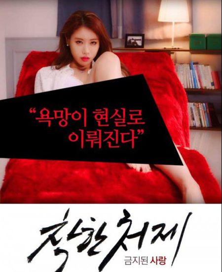 禁止的爱：善良的小姨子