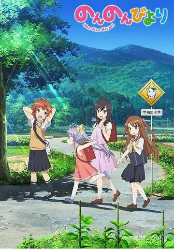 悠哉日常大王免费观看