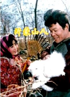 沂蒙山人免费观看