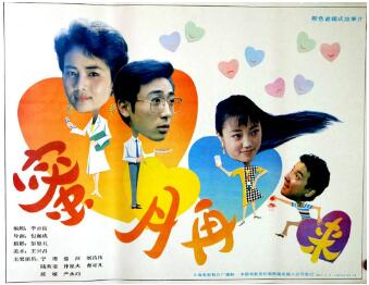 蜜月再来免费观看