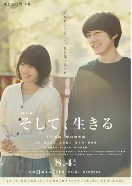于是，活下去免费观看