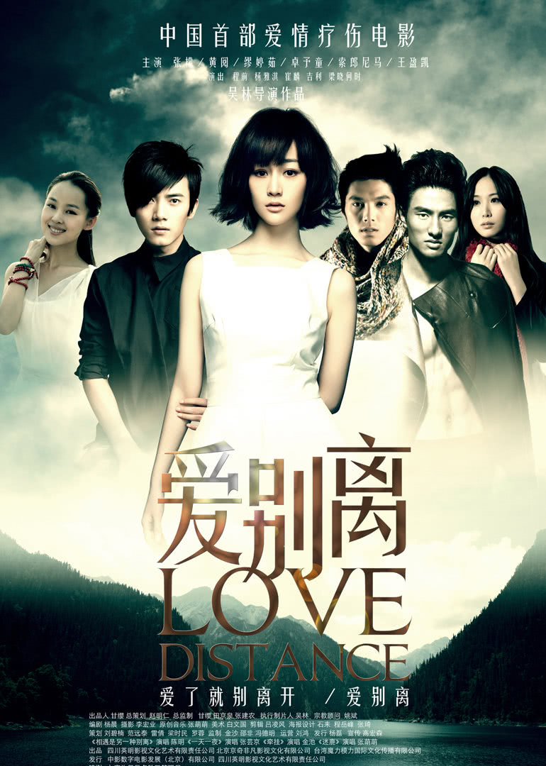 爱别离免费观看