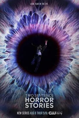 两句话恐怖故事第一季免费观看
