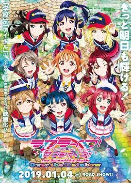LoveLive!Sunshine!!免费观看