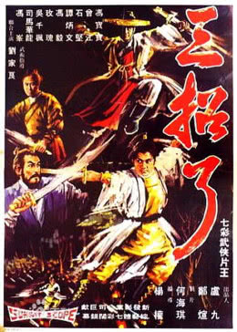 三招了免费观看