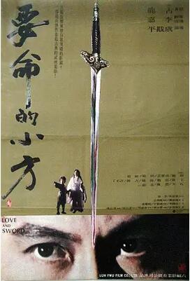 要命的小方免费观看