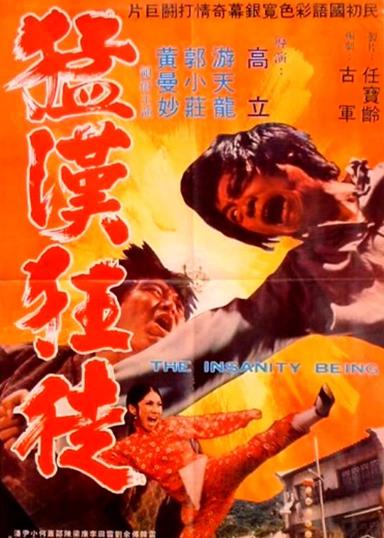 猛汉狂徒免费观看