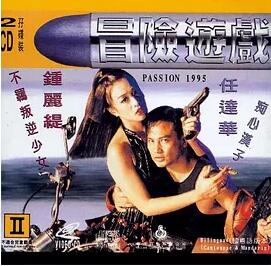 冒险游戏免费观看