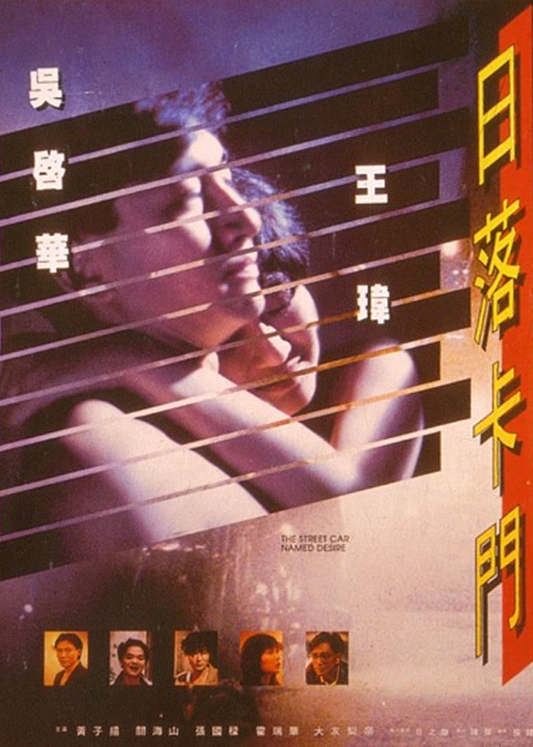 日落卡门免费观看