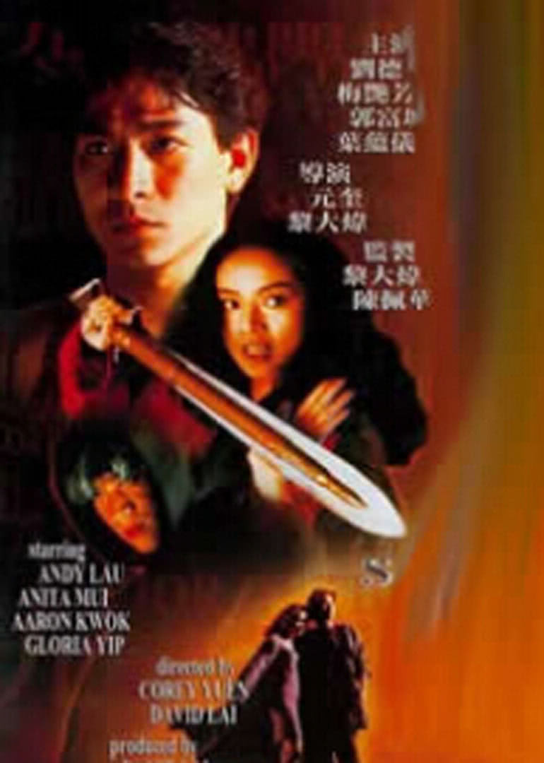 神秘英豪免费观看