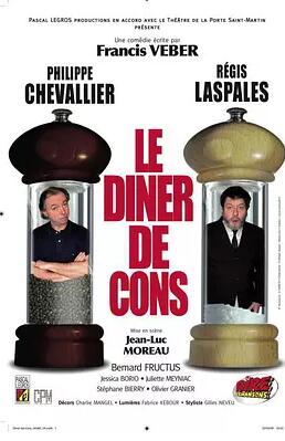 晚餐游戏免费观看