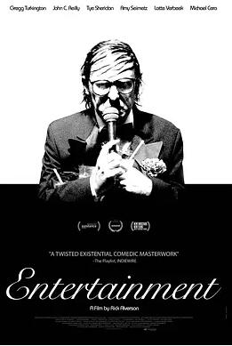 娱人日记免费观看