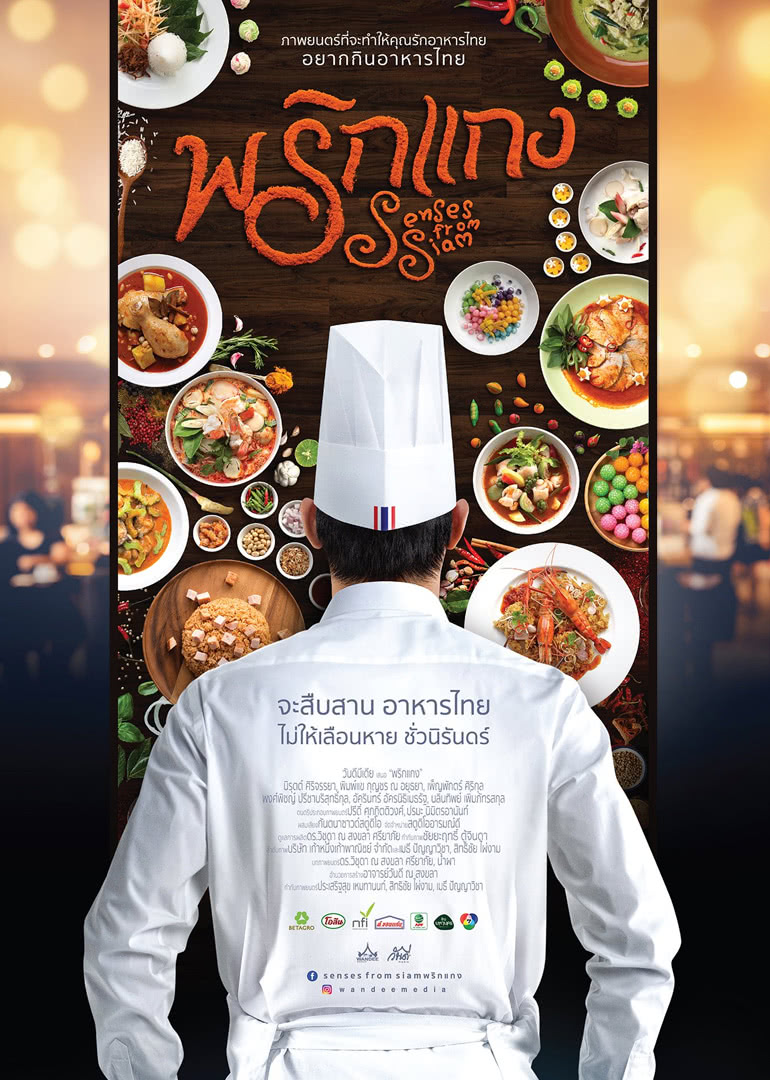 味觉食府免费观看