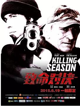 杀戮季节免费观看
