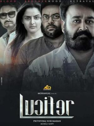 路西法印度版免费观看