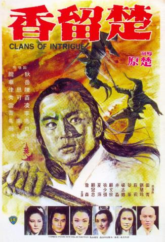 楚留香免费观看