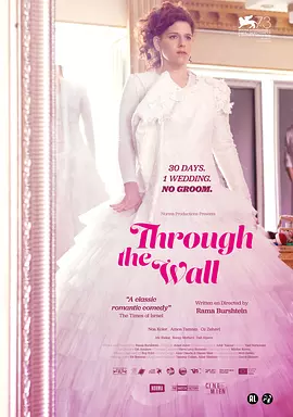 穿墙行免费观看