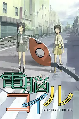 电脑线圈免费观看