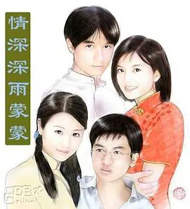 情深深雨濛濛免费观看