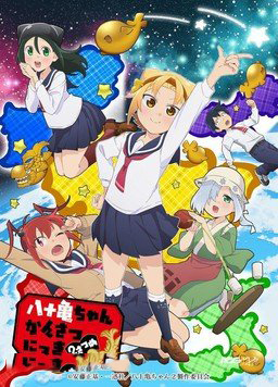 八十龟酱观察日记 第二季免费观看