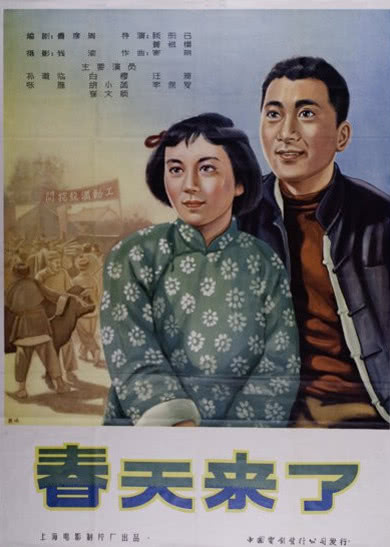 春天来了免费观看