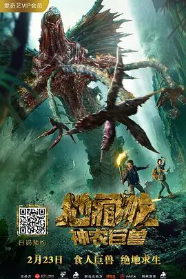 地藏龙神农巨兽免费观看