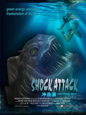 冲击波免费观看