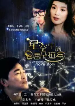 星空中的潘朵拉免费观看