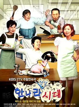 媳妇的全盛时代免费观看