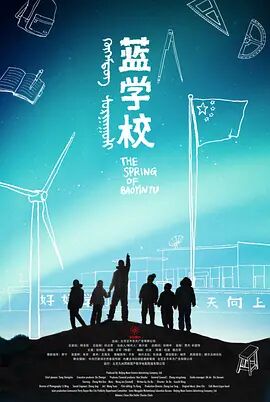 蓝学校免费观看