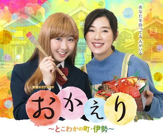 欢迎回家：常青之镇免费观看