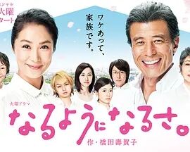 顺其自然2免费观看