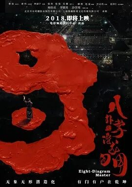 八卦掌之潜龙勿用免费观看