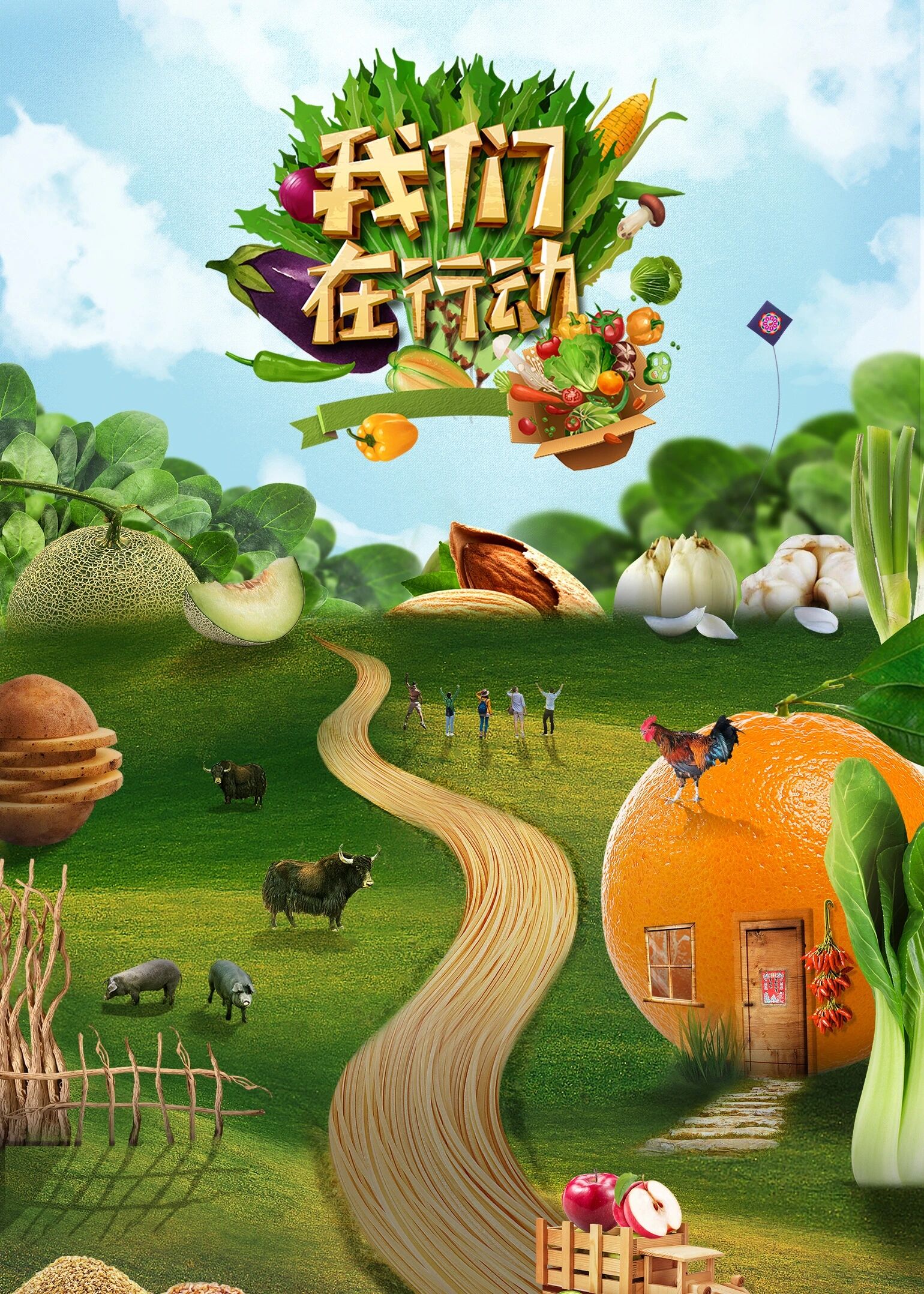 我们在行动第5季免费观看