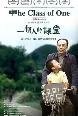 一个人的课堂免费观看