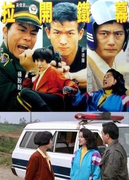 拉开铁幕免费观看