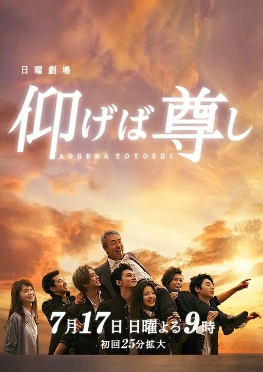 敬仰吾师免费观看