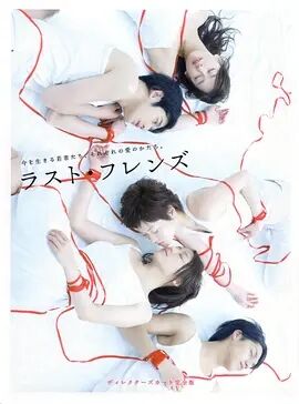 最后的朋友免费观看