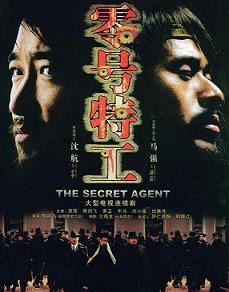 零号特工免费观看