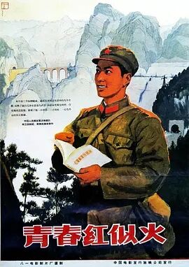 青春红似火免费观看