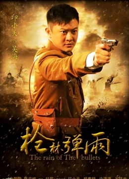 烽火英雄免费观看