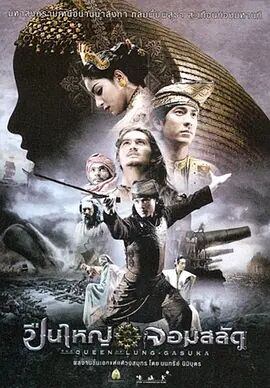 狼牙脩皇后免费观看